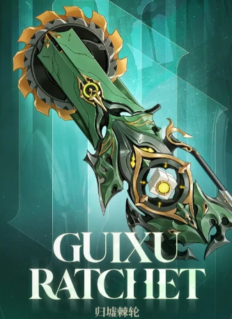 二重螺旋归墟棘轮强度解析,二重螺旋归墟棘轮实战表现与属性分析