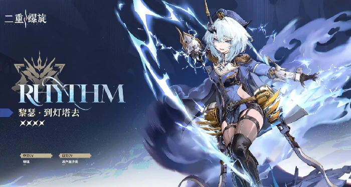 二重螺旋角色大招全解析,二重螺旋强力技能组合推荐