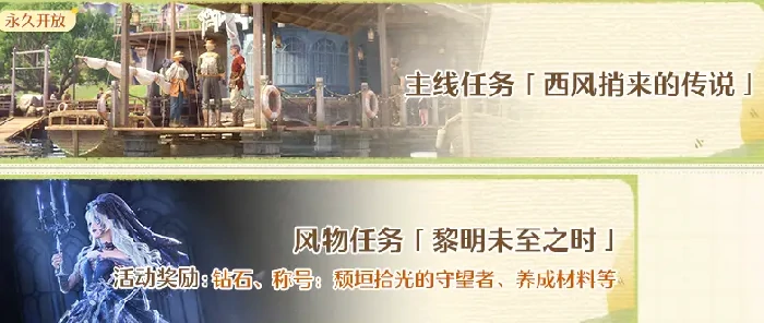 无限暖暖1.11版本上线时间曝光,无限暖暖1.11新内容更新详情抢先看,无限暖暖