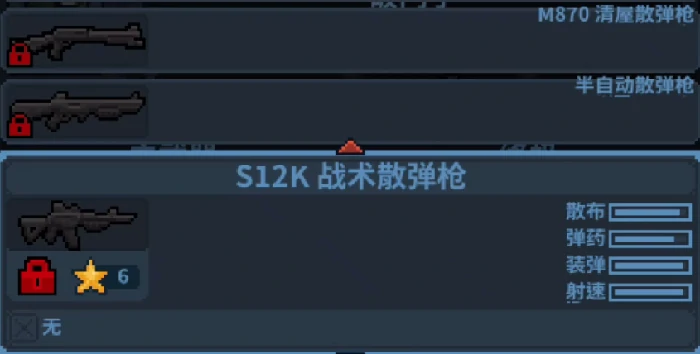 破门而入行动小队战术散弹枪解析,破门而入行动小队武器选择与实战技巧