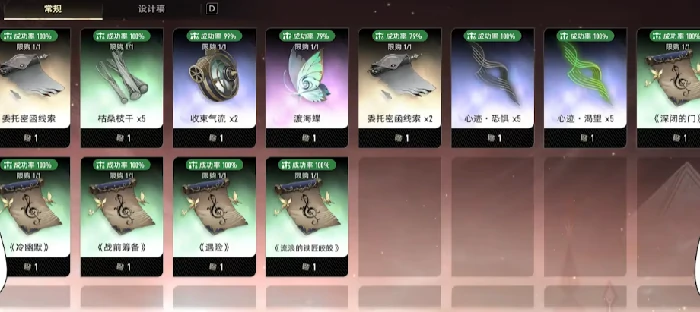 二重螺旋角色时装系统详解,二重螺旋角色时装获取方法全攻略