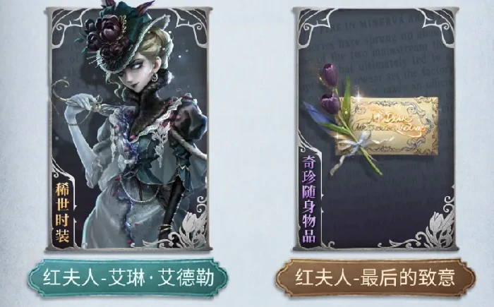 第五人格福尔摩斯联动第二弹开启时间,第五人格福尔摩斯联动第二弹内容详情,第五人格