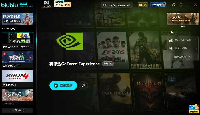 忍者龙剑传4进不去怎么办,忍者龙剑传4登录问题解决方法