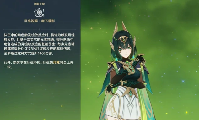 原神奈芙尔材料升级全攻略,原神奈芙尔高效养成与操作技巧详解,原神