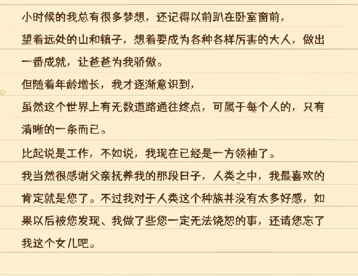 火山的女儿魔族女王达成攻略火山的女儿魔族女王角色全解析
