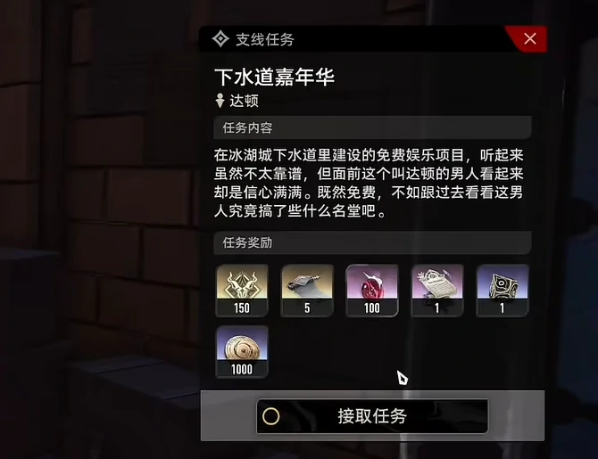 二重螺旋下水道嘉年华攻略,二重螺旋下水道嘉年华通关技巧与隐藏要素详解