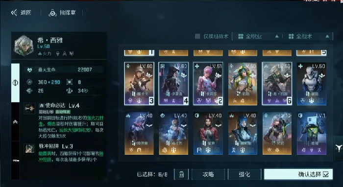 镭明闪击图鉴,镭明闪击队员培养推荐指南