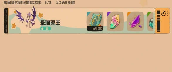 洛克王国世界翼王怎么得,洛克王国世界翼王获取方法详解