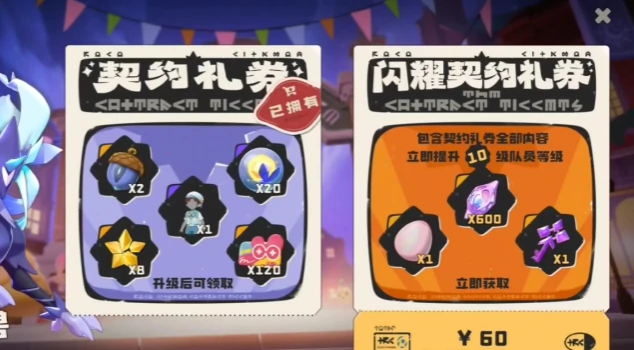 洛克王国世界月卡价格揭秘,洛克王国世界氪金技巧全解析