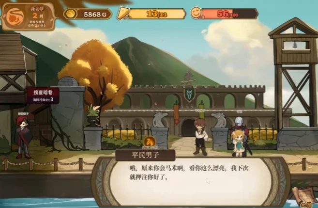 火山的女儿暗巷开启方法火山的女儿暗巷触发条件与详细攻略