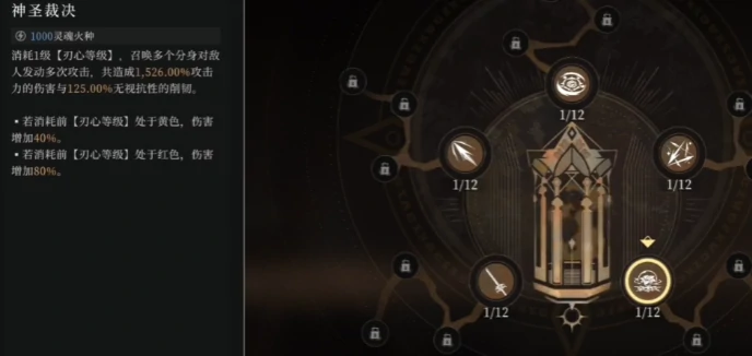辉烬北洛天赋怎么点,辉烬北洛天赋加点攻略