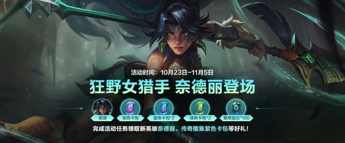 英雄联盟手游S19赛季开启时间曝光,英雄联盟手游S19赛季更新内容全面解析,英雄联盟