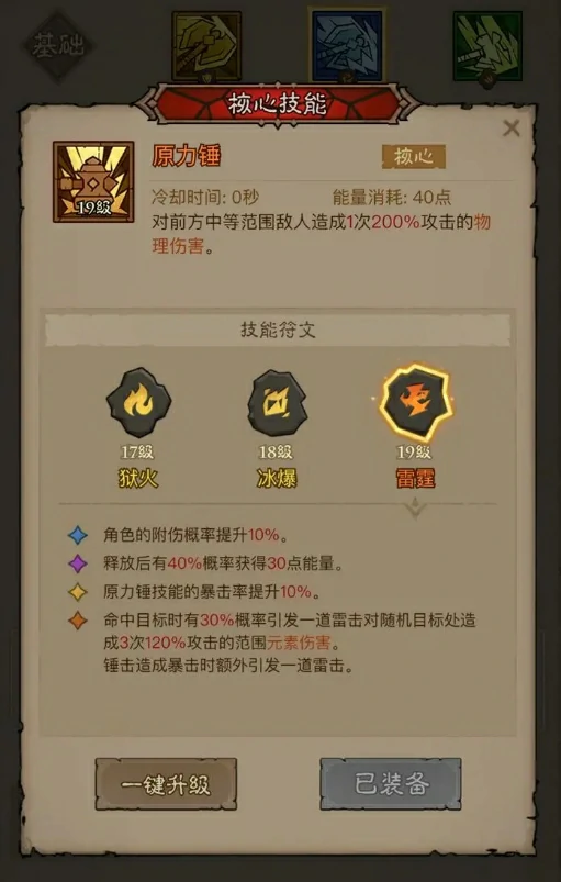 王者荣耀英雄无闪现技能搭配推荐,王者荣耀无闪现流派组合大全,王者荣耀