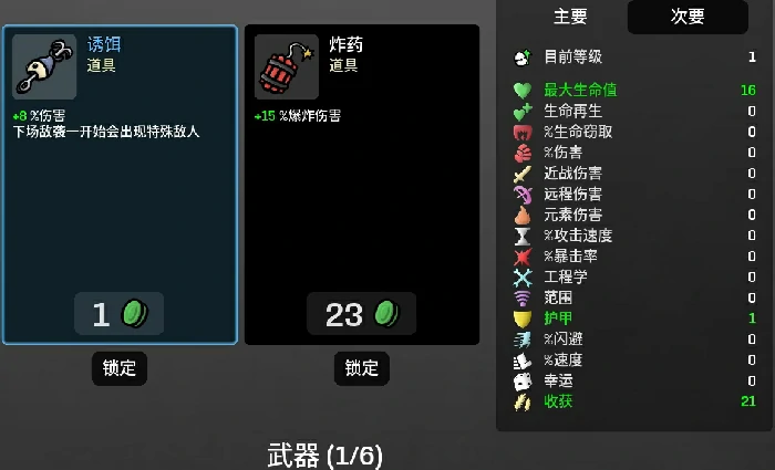 土豆兄弟渔夫玩法详解,土豆兄弟最强渔夫流派攻略