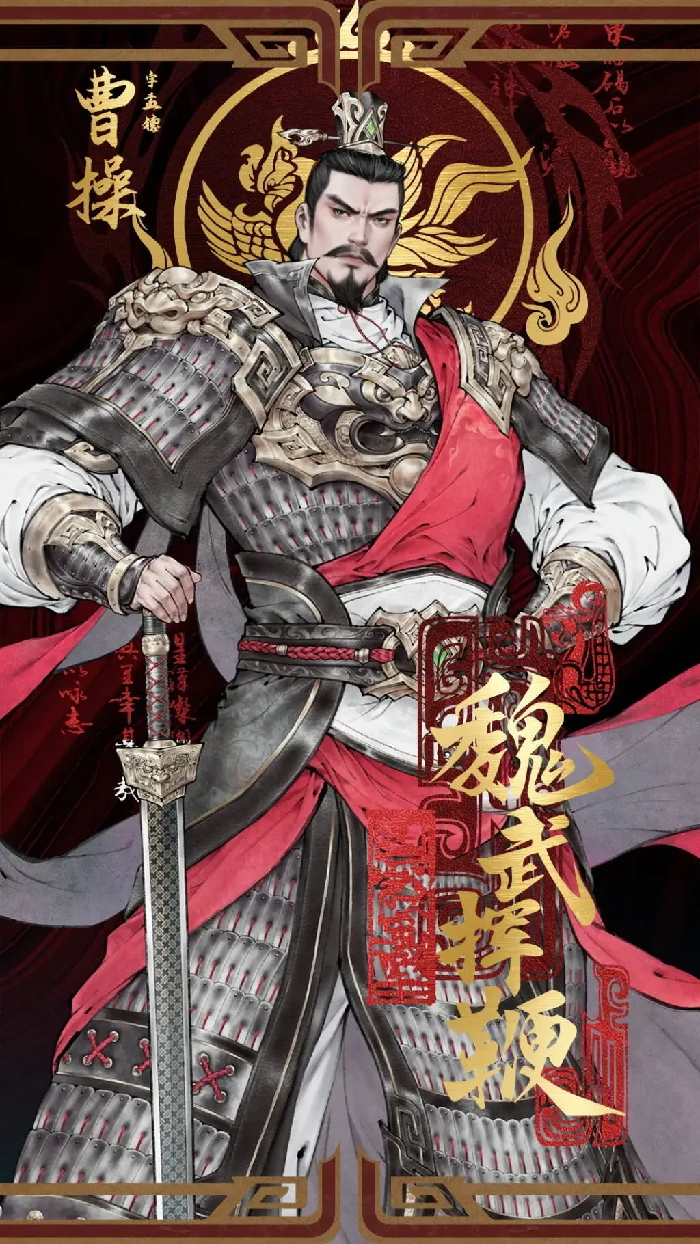 三国望神州曹操进阶攻略,三国望神州曹操养成技巧与阵容搭配指南