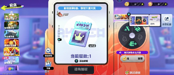 蛋仔派对天火麒麟怎么抽,蛋仔派对天火麒麟获取攻略,蛋仔派对