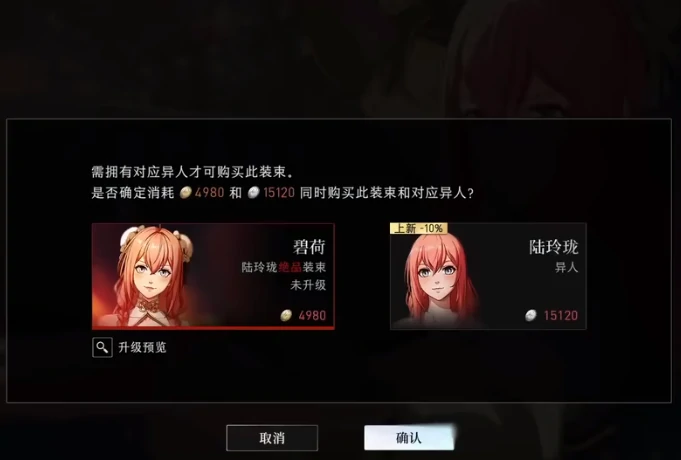 异人之下手游碧荷皮肤价格曝光,异人之下手游碧荷皮肤特效与获取方式一览