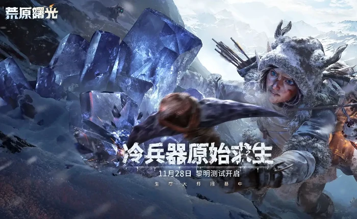 荒原曙光礼包码大全,荒原曙光最新兑换码一览