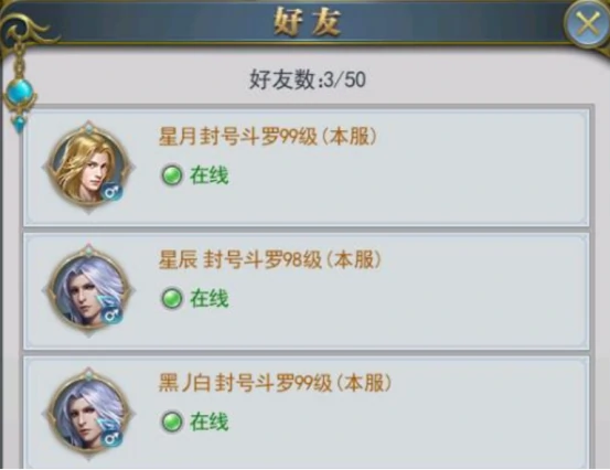 口袋斗罗大陆怎么搜好友口袋斗罗大陆好友搜索方法全解析