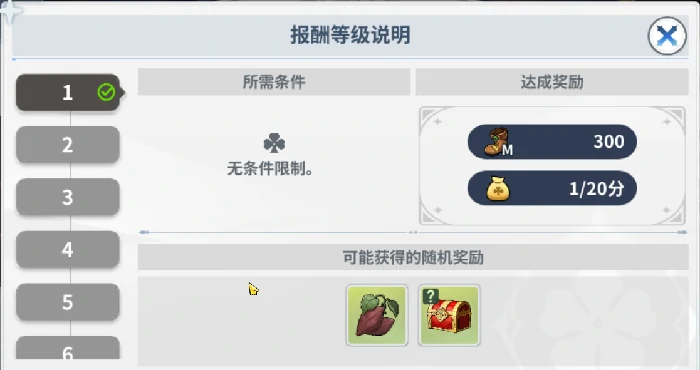 黑色四叶草魔法帝之道基地报酬揭秘,黑色四叶草基地奖励全解析