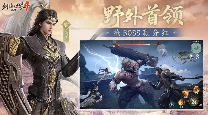 剑侠世界4无限天王怎么样,剑侠世界4无限天王玩法与角色强度全面解析