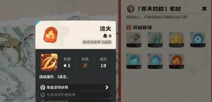 洛克王国世界索林打法全解析,洛克王国世界索林怎么打轻松通关技巧