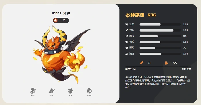 洛克王国世界火神PVE打法全解析,洛克王国世界火神高效通关技巧指南