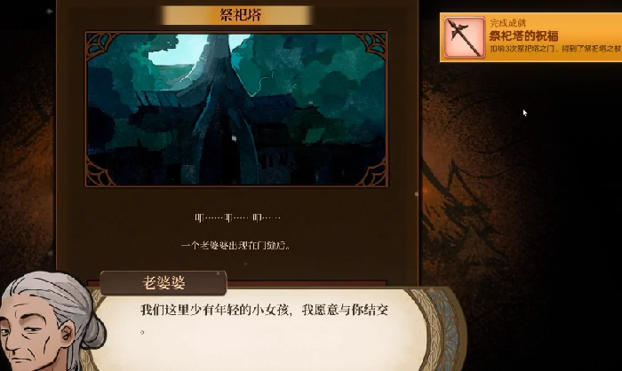 火山的女儿祭祀塔攻略,火山的女儿祭祀塔位置及通关技巧