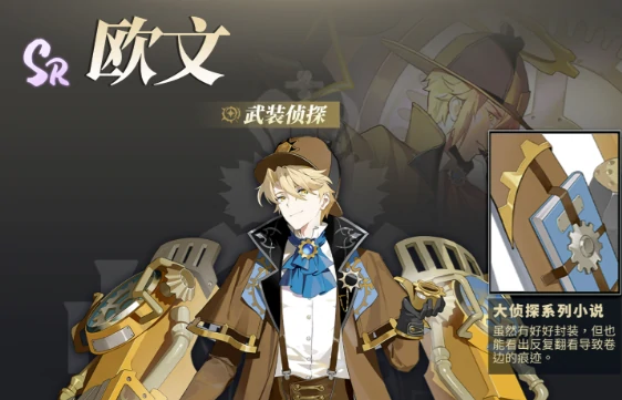 辉烬武装侦探怎么样,辉烬武装侦探角色强度与玩法解析