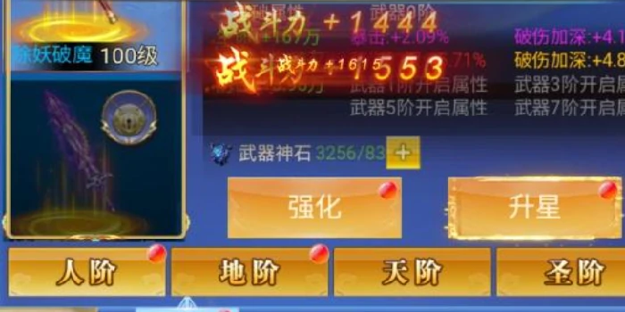 创世封神升级攻略,创世封神话快速升级技巧与经验分享