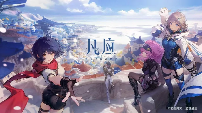 凡应游戏是腾讯的吗,凡应开发商揭秘