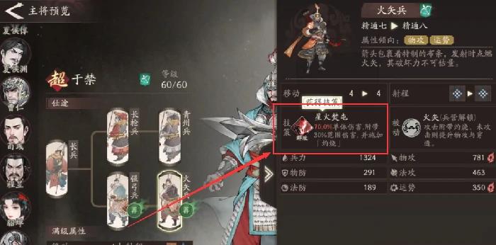 三国望神州于禁兵种推荐,三国望神州于禁最强兵种流派搭配攻略