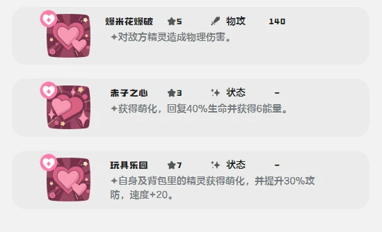 洛克王国世界奇梦咪怎么样,洛克王国奇梦咪属性技能全解析