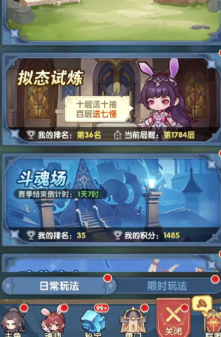 口袋斗罗大陆药材精华获取途径全解析,口袋斗罗大陆高效收集药材精华方法指南