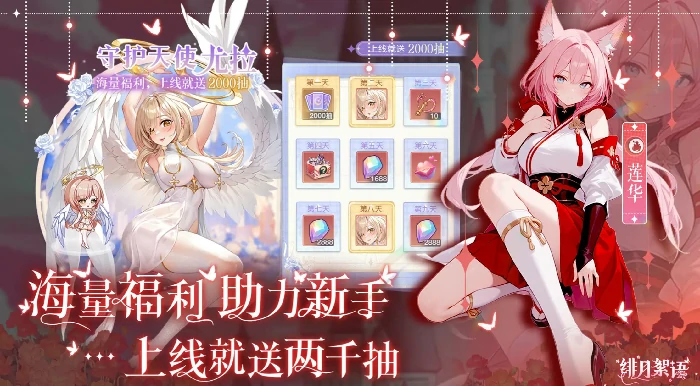 绯月絮语玩法介绍,绯月絮语游戏体验与核心玩法解析