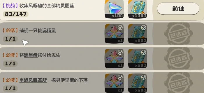 洛克王国世界翼王怎么得,洛克王国世界翼王获取方法与角色详解