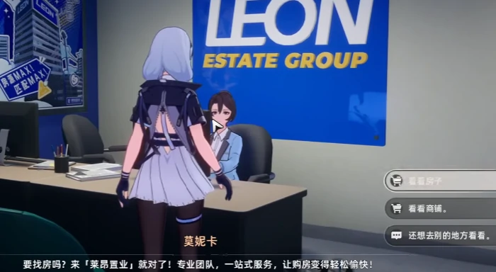 异环可以买房吗,异环游戏内房产系统全解析