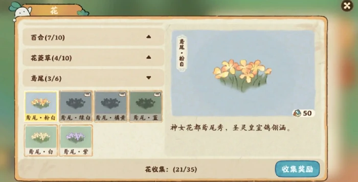 桃源深处有人家花圃育种全攻略,桃源深处有人家花圃怎么玩育种技巧详解