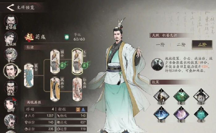 三国望神州开荒全攻略,三国望神州新手快速上手指南