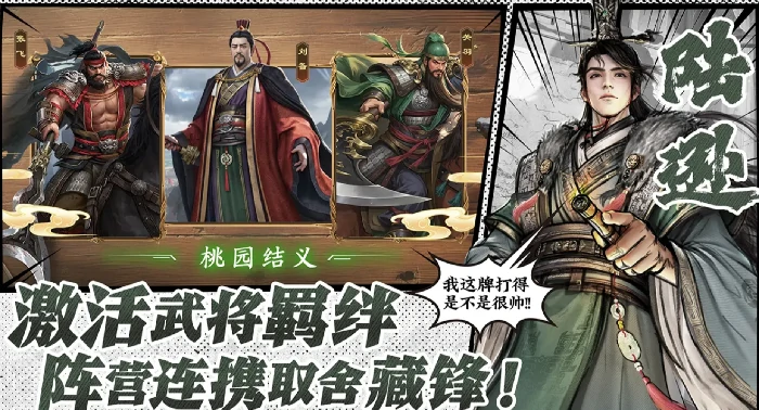 名将杀武将评分标准揭秘,名将杀如何科学评估武将强度