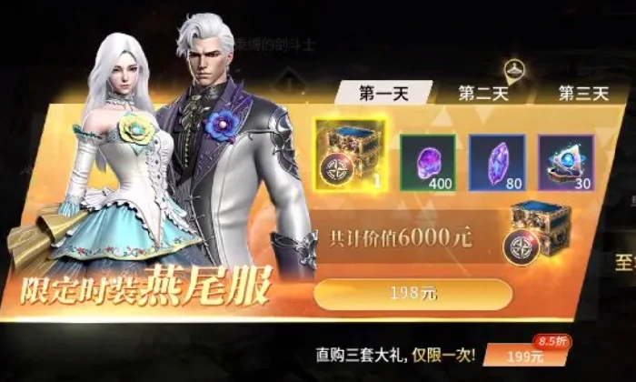 零度曙光时装获取方法,零度曙光时装怎么获得