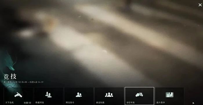 异人之下手游自定义对战玩法全解析,异人之下手游自定义对战操作技巧详解