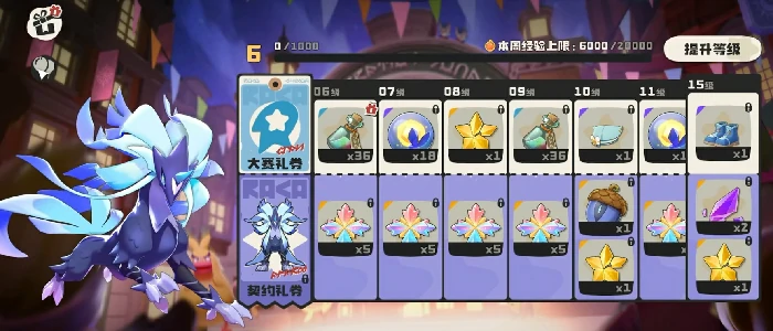 洛克王国世界60级奖励是什么,洛克王国60级升级福利一览