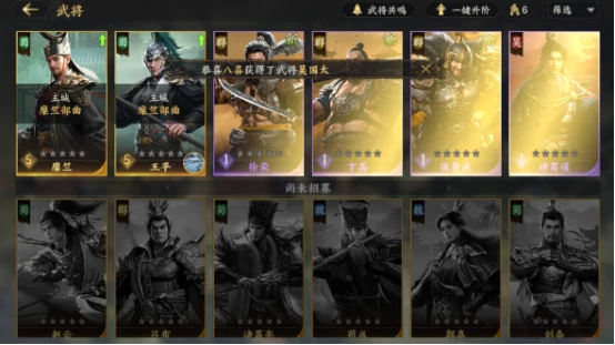 三国群英传策定九州好玩吗,三国群英传策定九州游戏玩法与特色全面解析