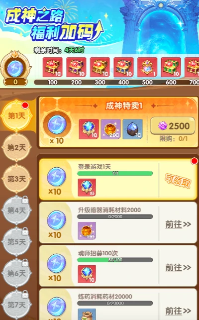 口袋斗罗大陆秘宝活动开启方法,口袋斗罗大陆秘宝活动详细介绍