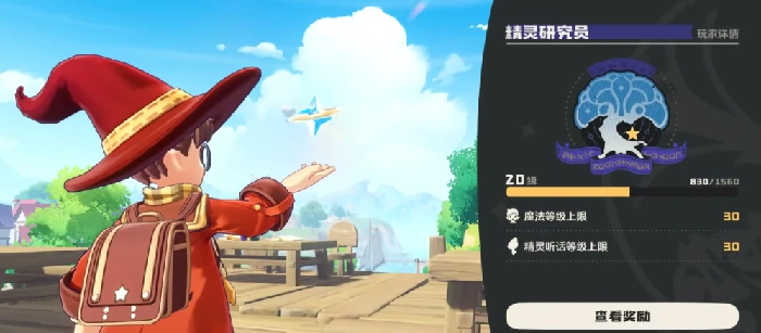 洛克王国世界新手开局攻略,洛克王国世界萌新必看入门技巧分享