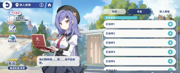 星塔旅人鸢尾角色强度解析,星塔旅人鸢尾技能与玩法全面介绍