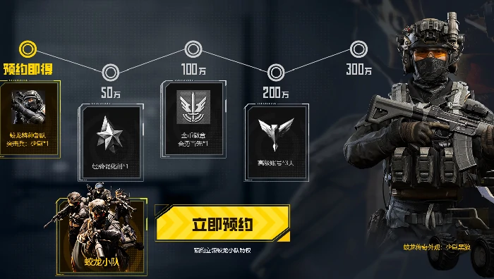 特种部队集结蛟龙突击队怎么获取,特种部队集结蛟龙突击队获取方法