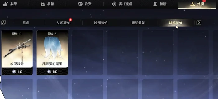 二重螺旋角色时装系统详解,二重螺旋角色时装获取方法全攻略