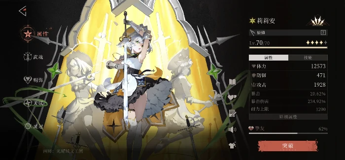 辉烬赤荒配装推荐,辉烬赤荒最强装备搭配攻略